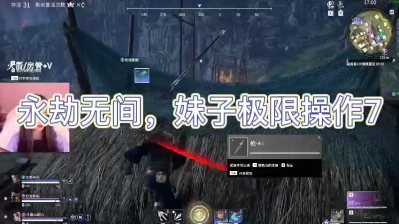永劫无间，妹子极限操作7