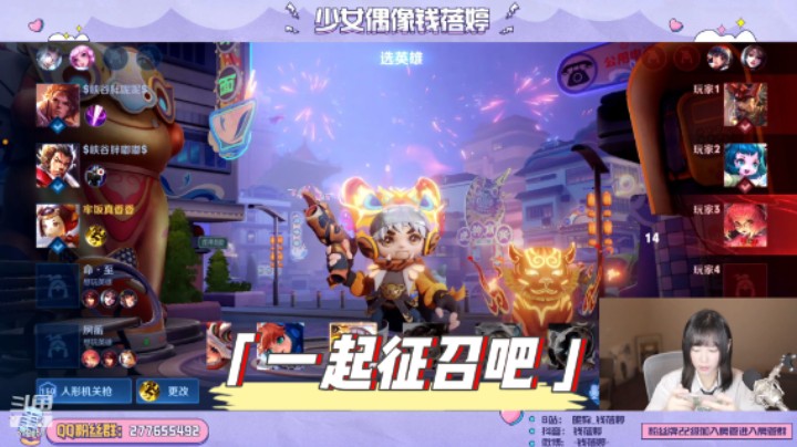 【钻粉群征召】峡谷冲锋！