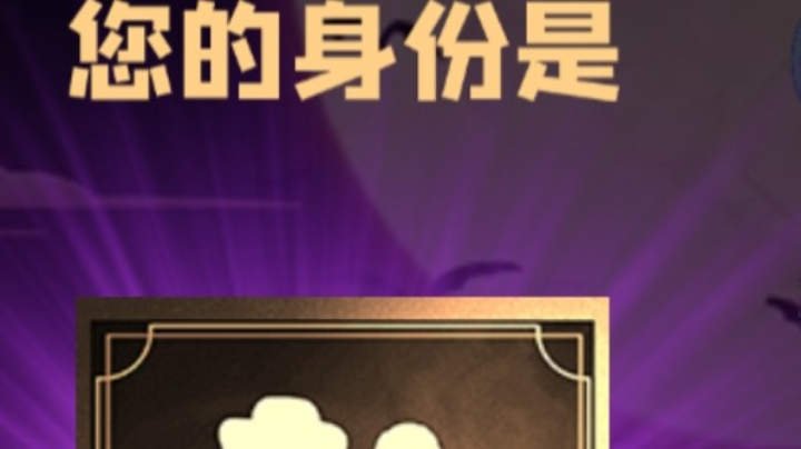 石像鬼平民
