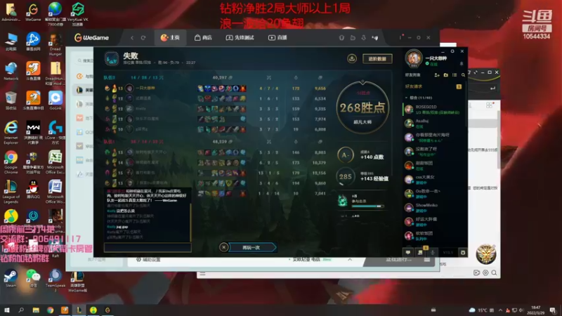 【2022-03-29 18点场】冰块哥ekko：祝我自己生日快乐 10544334