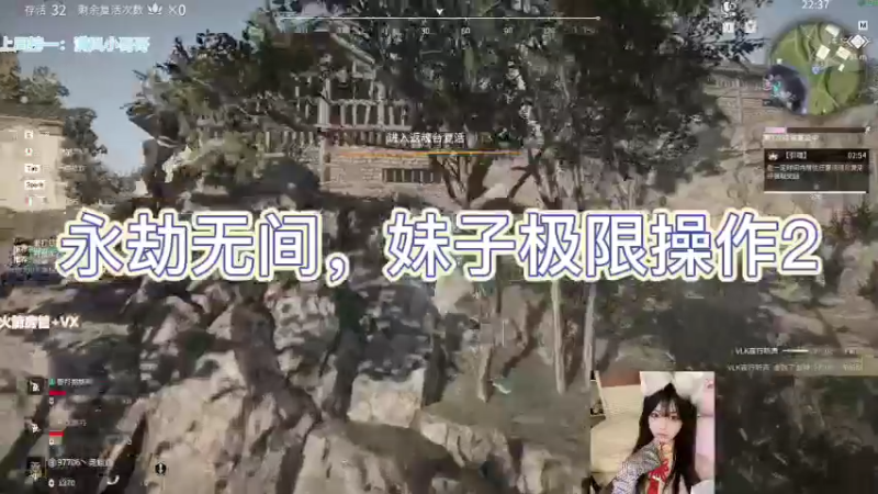 永劫无间，妹子极限操作2