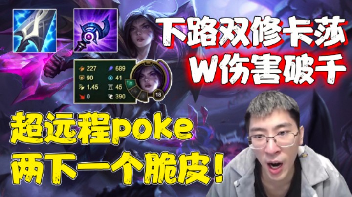 【兰林汉】卢登、魔宗双修卡莎 W伤害破千 超远程poke两下一个脆皮！