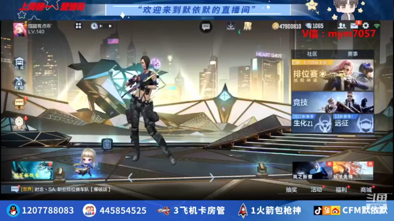 【2022-04-01 19点场】默依默：【卡房管一起上枪神】