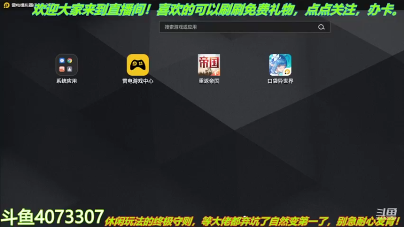 【2022-03-31 11点场】o莫羽寒：大叔来重返帝国！