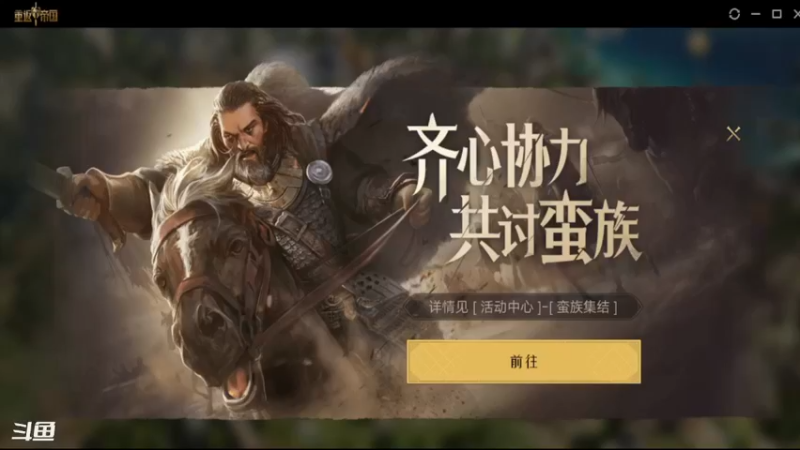 【2022-04-02 15点场】Prui明眸：重返帝国 智勇热血城战