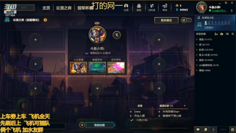 【2022-03-29 15点场】小泽Eddy：网一网二 日常乱斗 伤害王把把c