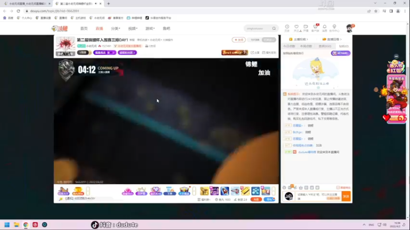 【2022-04-02 15点场】dudu4e嘟师傅：【解说嘟师傅】锦鲤杯OB天团