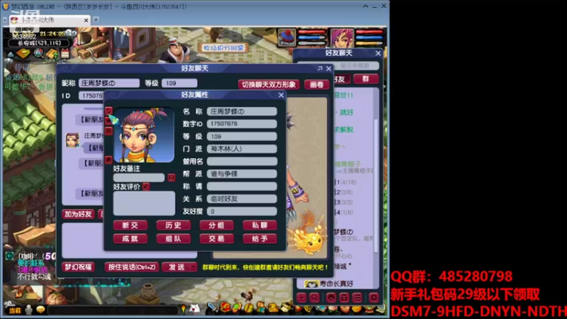 【2022-04-01 21点场】四川大伟：梦幻走起了