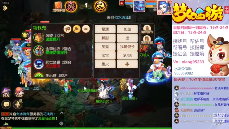 【2022-04-01 19点场】项95：专业帮找号~估号~蜃境~剑会~指挥