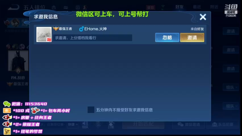 【2022-04-02 22点场】HK提笔：荣耀5排带粉冲百星挑战一把不输