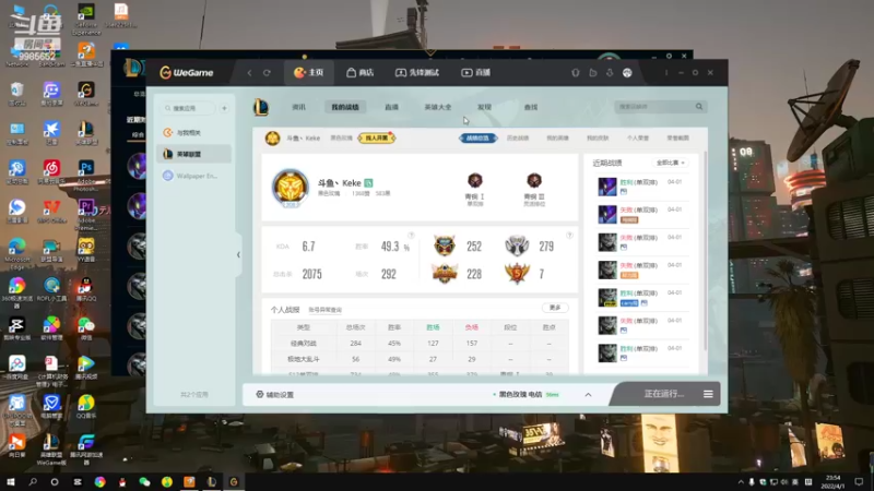 【2022-04-01 23点场】是小柯柯吖：小柯柯：沉浸式上分！