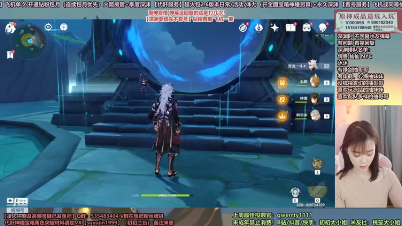 【2022-04-01 14点场】初初大小姐：【深渊超强女猪播】凌人实战下深渊