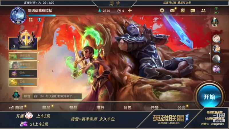 【2022-03-31 08点场】心星丶南生：赛季单排已大师，冲王者