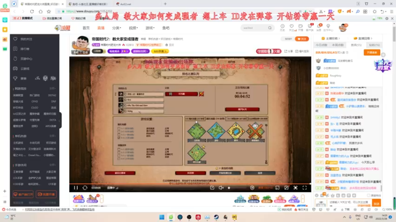 【2022-03-28 14点场】帝国时代肥龙大师：帝国时代2：教大家变成强者