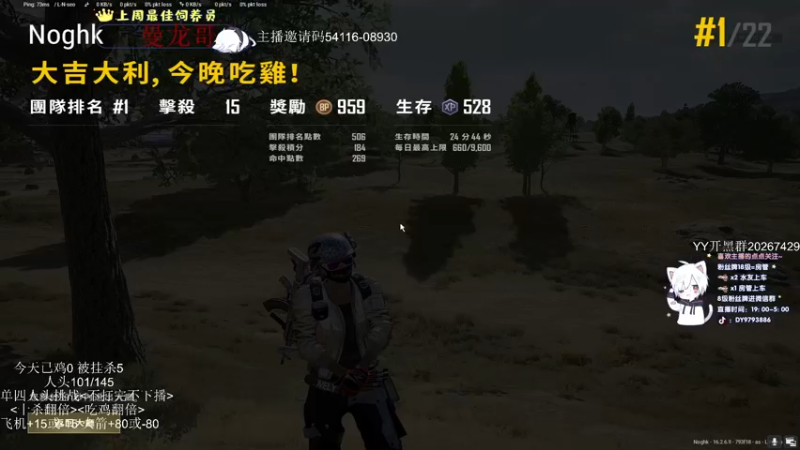 【2022-03-30 00点场】小徐813：单四挑战人头数 不打完不下播