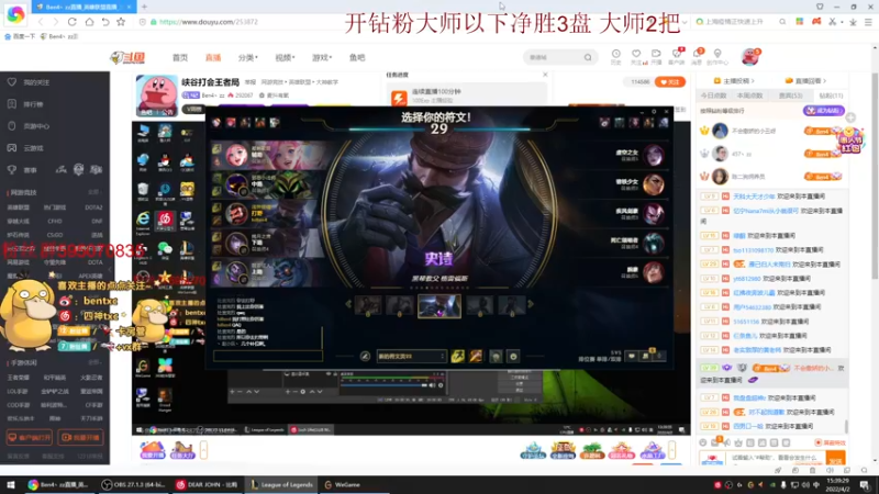 【2022-04-02 15点场】Ben4丶zz：峡谷打会王者局