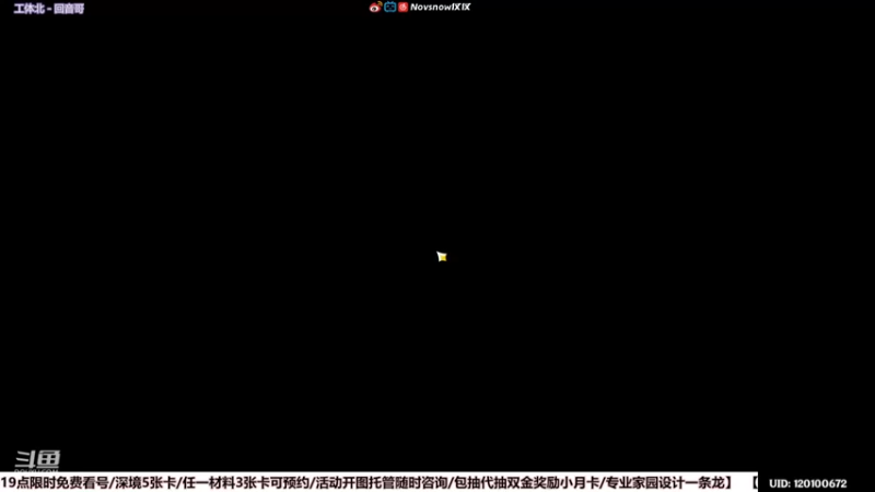 【2022-03-31 19点场】Novsnow仗仗：百分百探索/看号/深境
