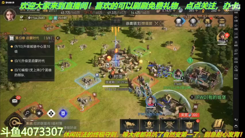 【2022-04-01 20点场】o莫羽寒：大叔来重返帝国！