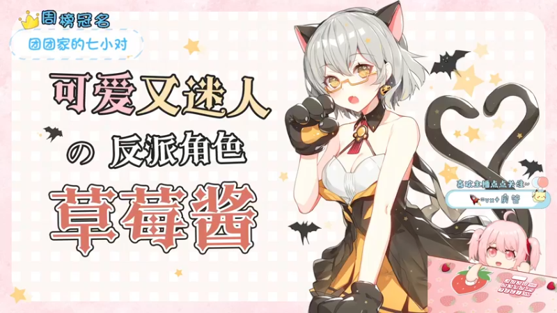 【2022-04-01 18点场】就是草莓酱吖：草莓酱：别的女生能有我这么阴阳怪气嘛，哼