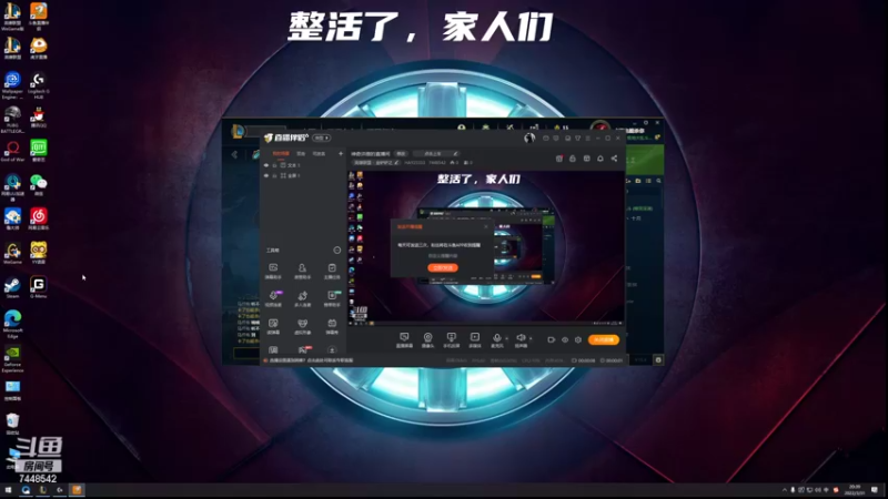 【2022-03-31 20点场】HAY23333：神奇洪傲的直播间