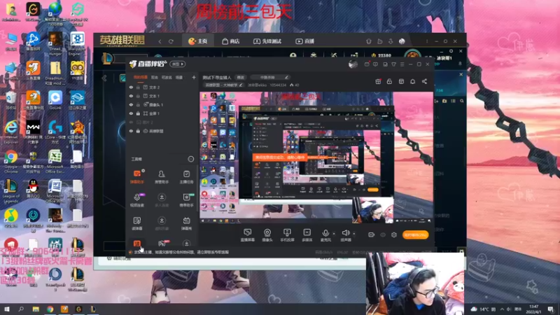 【2022-04-01 13点场】冰块哥ekko：今晚七点水友赛 我解说