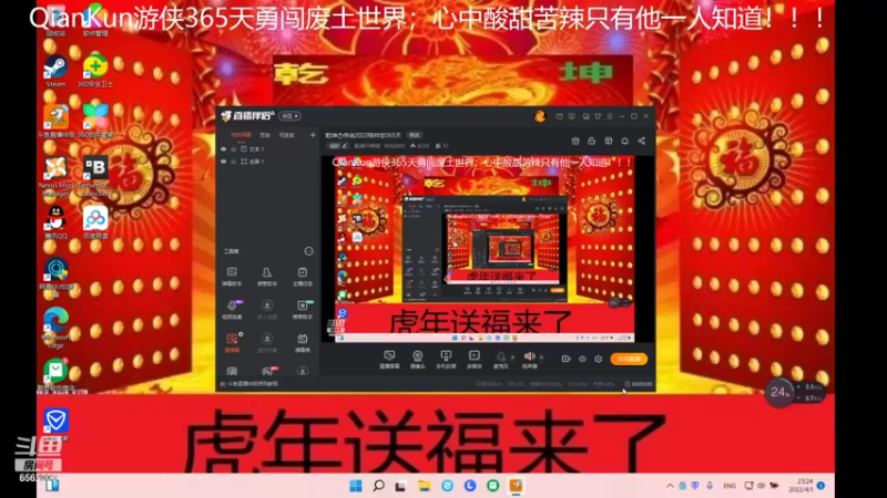 【2022-04-01 23点场】乾坤70传说：乾坤⑦传说2022陪伴您365天