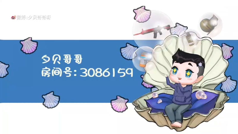 【2022-04-02 19点场】夕贝哥哥呀：你好我是夕贝
