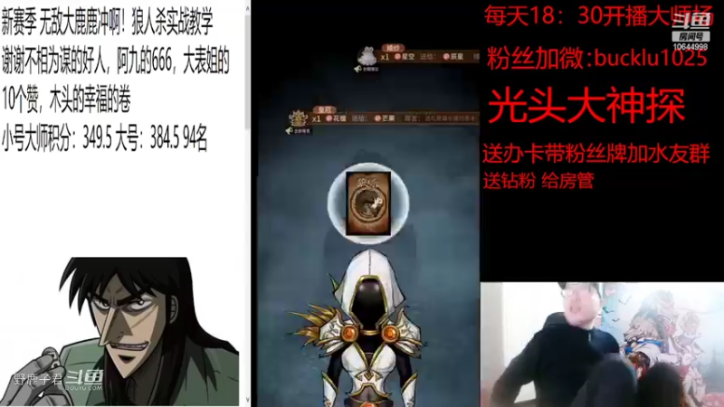 野鹿子君的精彩时刻 20220402 21点场
