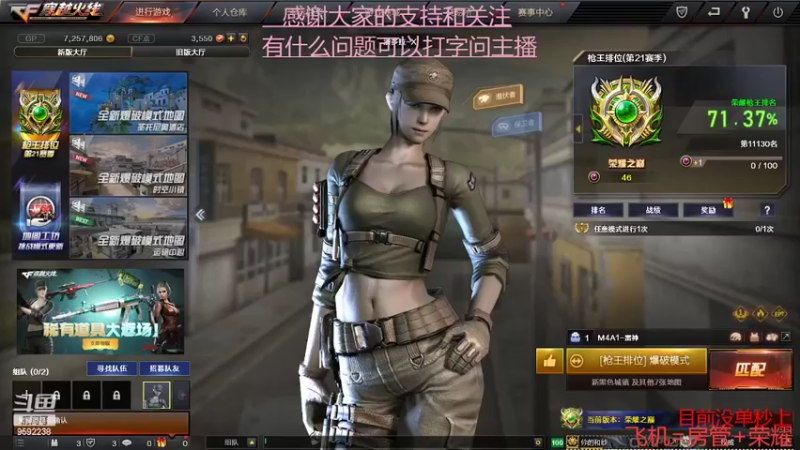 【2022-04-02 12点场】超神和纱QAQ：新赛季/秒上号/首胜