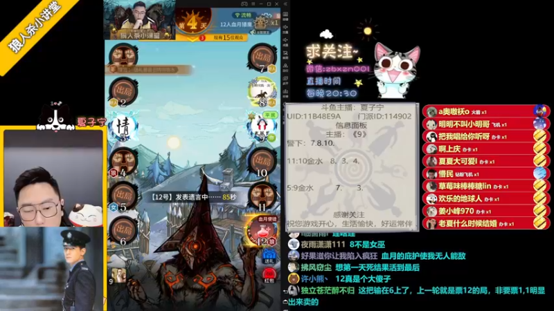 【2022-04-02 21点场】夏子宁：《狼人杀小讲堂》《逻辑游乐园》
