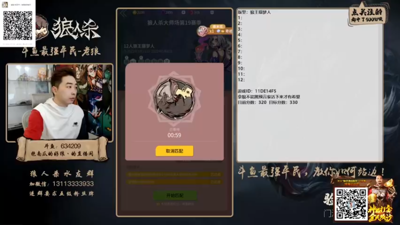 【2022-04-02 14点场】EA丶老狼：#狼人杀官方#吃海鲜，晚点回来！