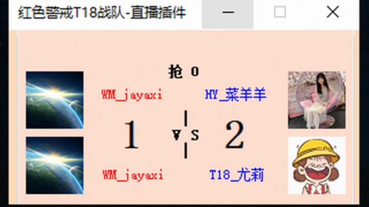 红警2原版擂台竞技场 第5季 尤莉+羊羊 vs 阿喜 2v1对抗赛（1）