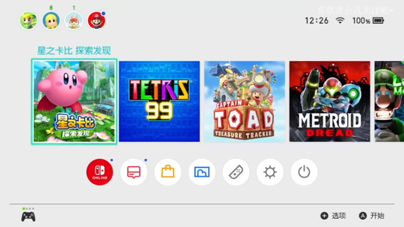 【2022-03-30 12点场】是七宝呀：七师傅：星之卡比 探索发现