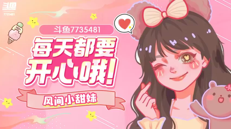 【2022-03-30 19点场】风间小甜妹：【小奶团甜妹】沸腾的开水壶少女~