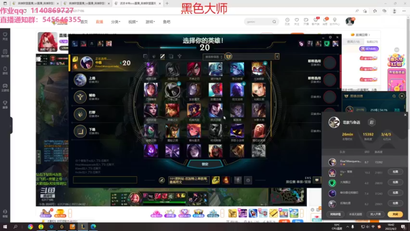 【2022-04-02 18点场】卡兔琳娜OvO：峡谷大师局 4572597