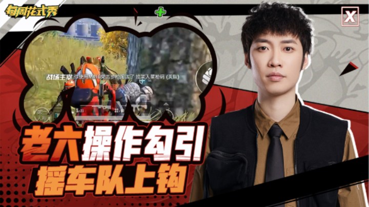 【每周花式秀】这波勾引摇车队上钩 四鲨来的轻轻松松