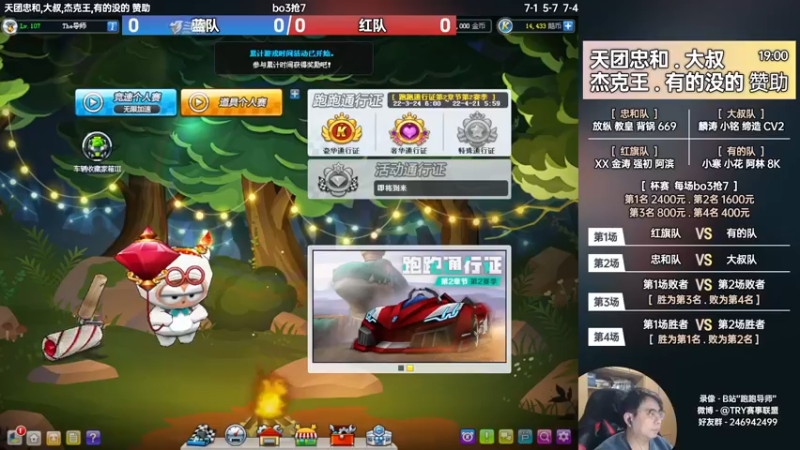 【2022-04-03 18点场】TRY赛事联盟导师：赞助天团团体对抗赛