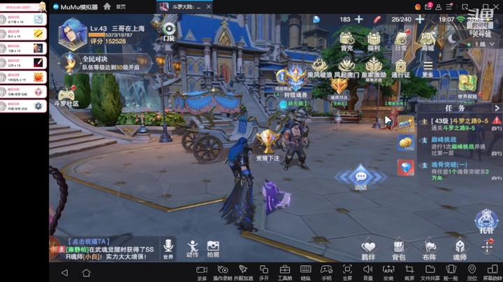 【斗罗大陆：魂师对决】骚狐6868的精彩时刻 20220403 18点场