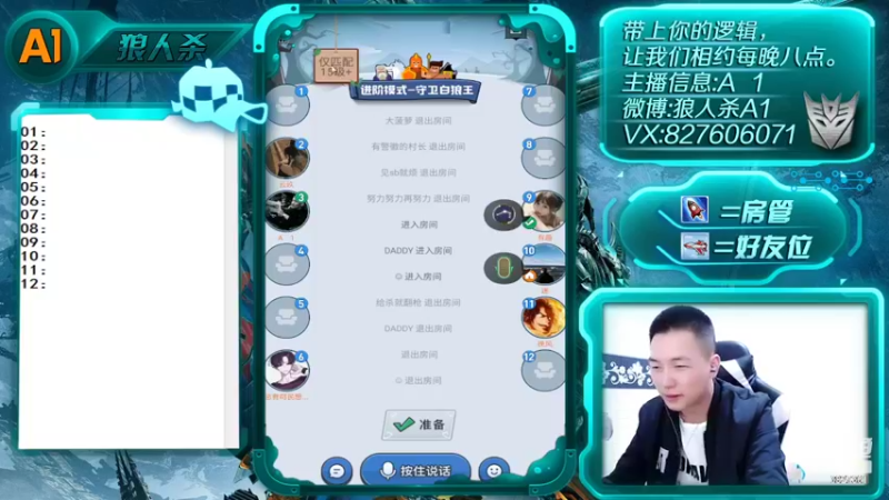 【2022-04-02 14点场】A1面杀：初来乍到 请多关照 3827361