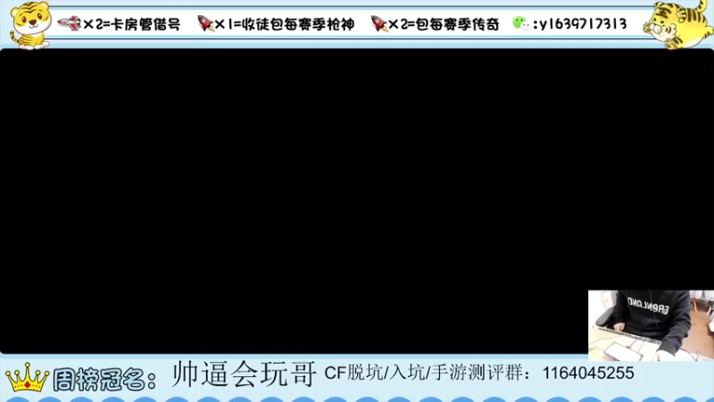 【2022-04-03 17点场】亮哥il：带粉排位  收徒培养111111