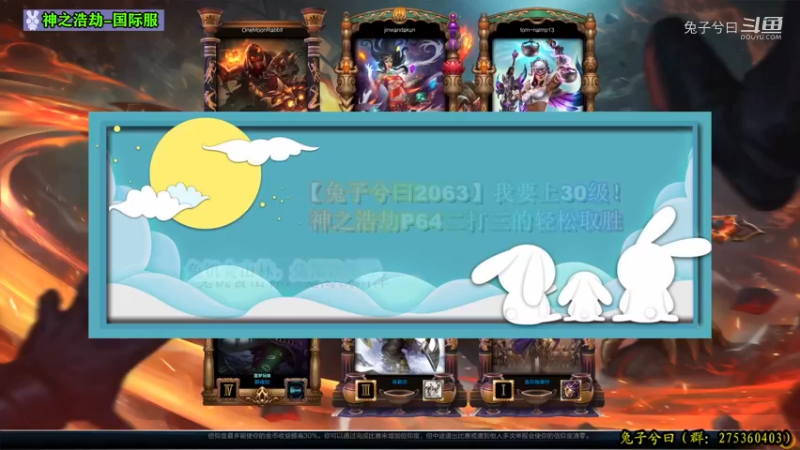 【兔子兮曰2063】神之浩劫P64二打三的轻松取胜
