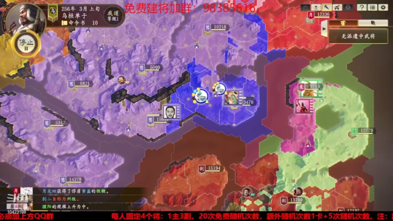【2022-04-02 20点场】李在赣设魔：三国志14个人战水友赛