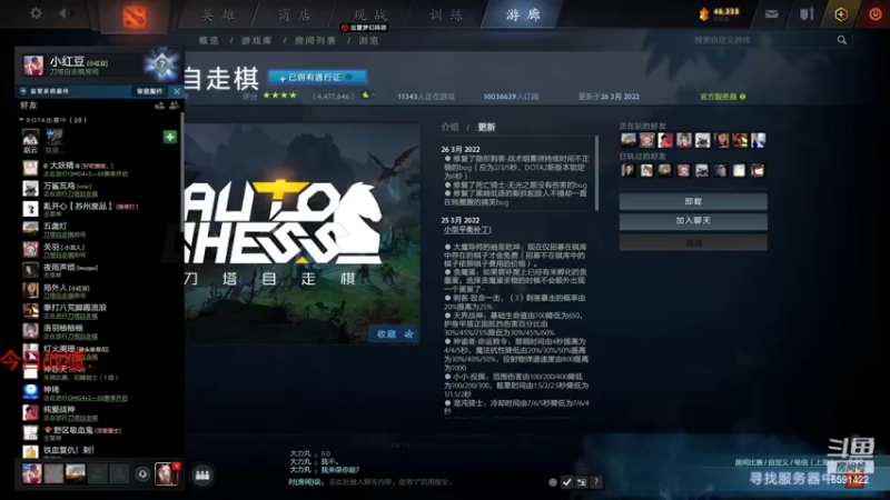 【2022-04-03 14点场】小红豆阿：先打打麻将，晚上下棋！