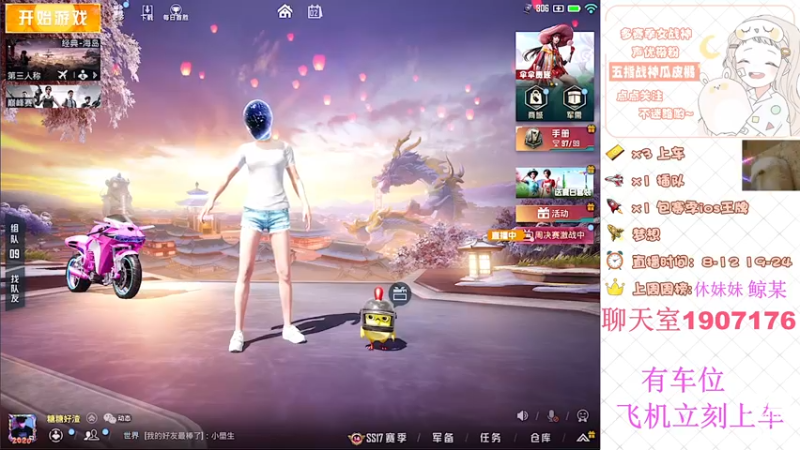 【2022-04-02 19点场】橘子呢ovo：橘：金星钢枪局嘎嘎猛！
