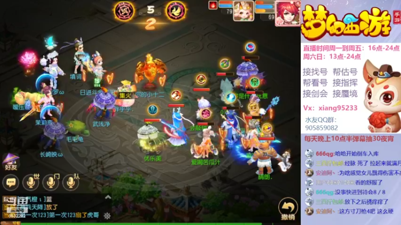 【2022-04-02 17点场】项95：专业帮找号~估号~蜃境~剑会~指挥