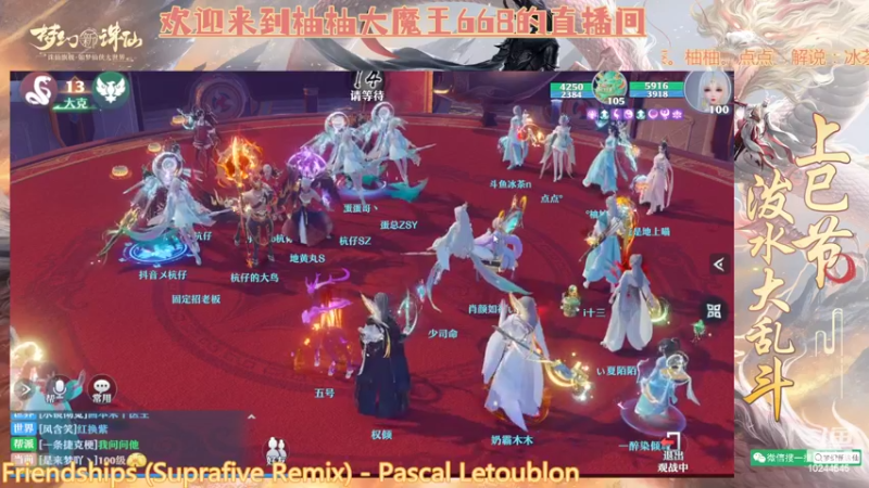 【2022-04-02 22点场】柚柚大魔王668：上巳节泼水大乱斗开赛 10244545