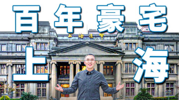 探秘8吨重金库大门后，收藏百万枚硬币的豪宅长什么样