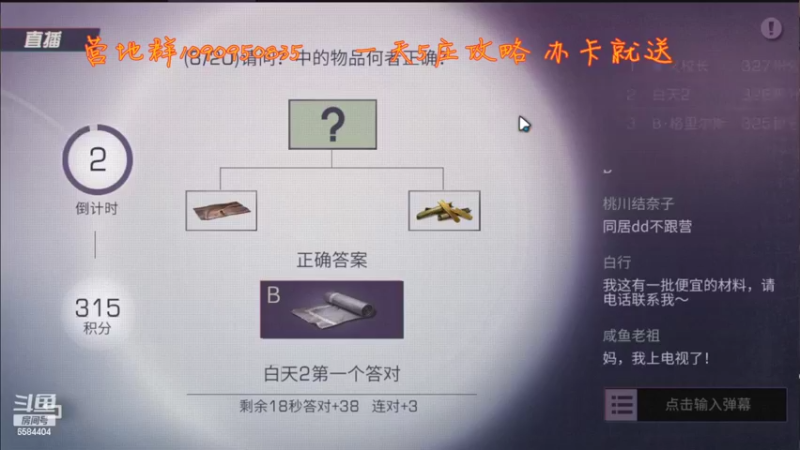 【2022-04-02 22点场】中华田园冯太极：曼森海岸《涂山散仙》营地收人