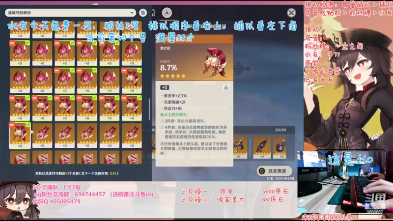 【2022-04-02 21点场】桃无忧：【黏土/深渊】免费补星看号.寿命干了！