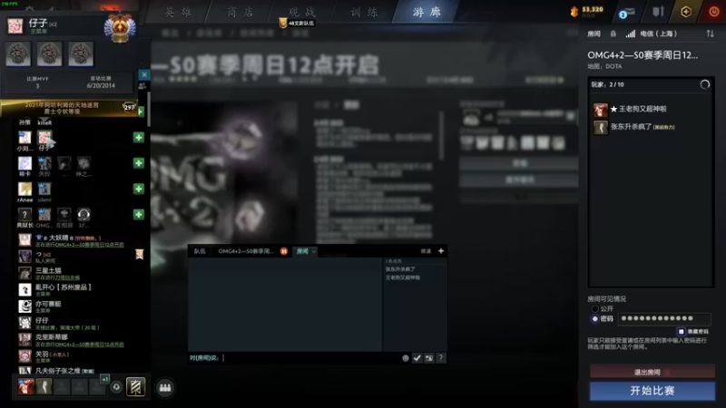 【2022-04-02 21点场】叁肆叁肆：OMG超神主播~~！！~